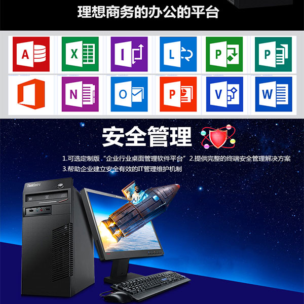 聯(lián)想ThinkCentreM4500k辦公臺式機