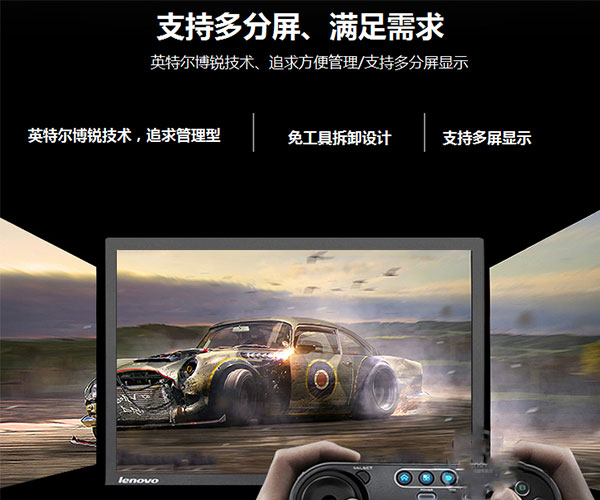 聯(lián)想M4350t商用辦公臺式電腦