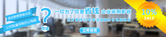 采購辦公電腦.jpg