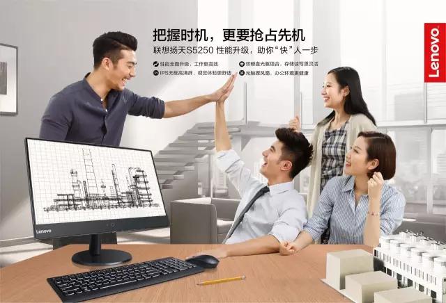 聯(lián)想商務(wù)臺式機
