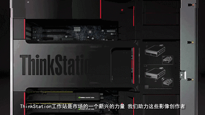 ThinkStation P系列工作站