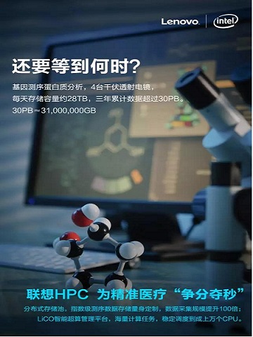 聯(lián)想電腦醫療服務(wù)