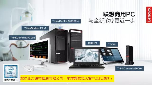 聯(lián)想工作站