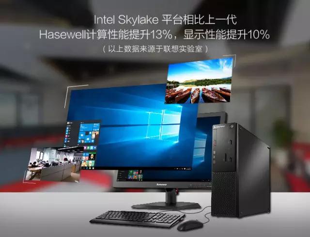 聯(lián)想揚天M4000e臺式機外形