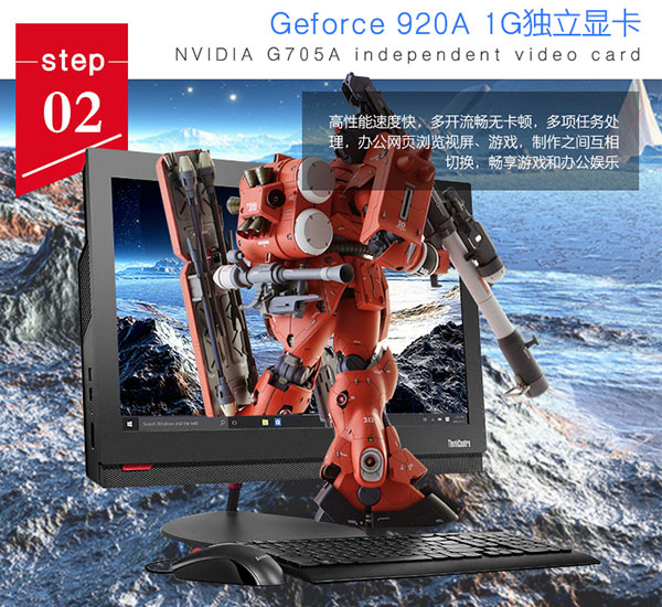 聯(lián)想ThinkCentreM8350z辦公一體臺式機