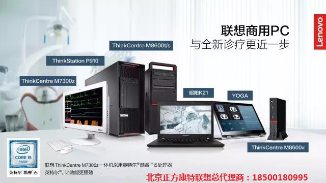 聯(lián)想ThinkCentreM7300z