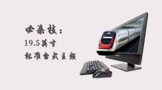聯(lián)想啟天A7300一體機