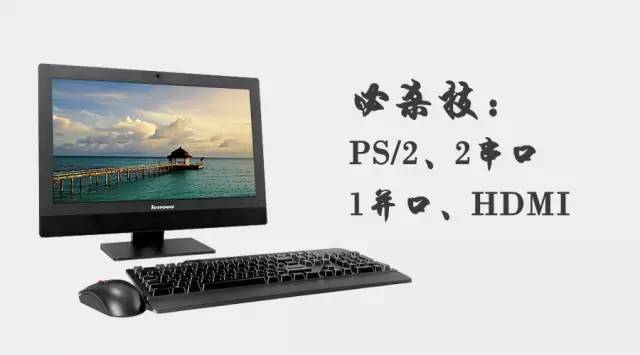 聯(lián)想啟天A3300一體機