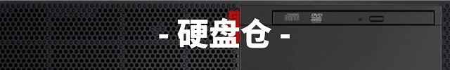 硬盤(pán)