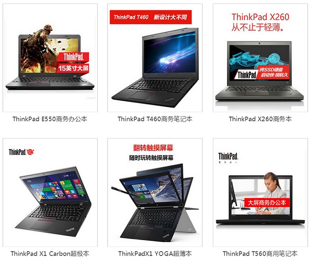 ThinkPad系列電腦