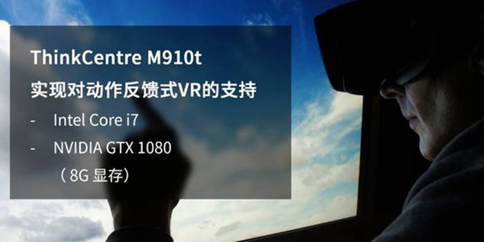 聯(lián)想辦公電腦ThinkCentre M910t臺式機