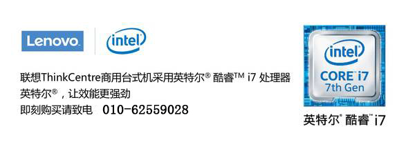 聯(lián)想辦公電腦ThinkCentre M910t臺式機