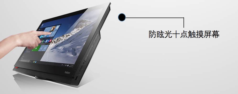 ThinkCentre M910z防藍光