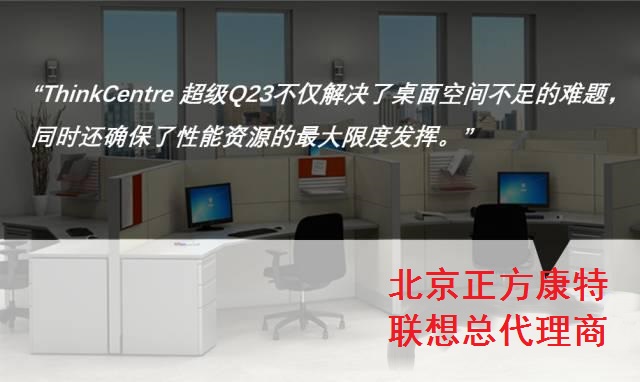 聯(lián)想臺式機代理商