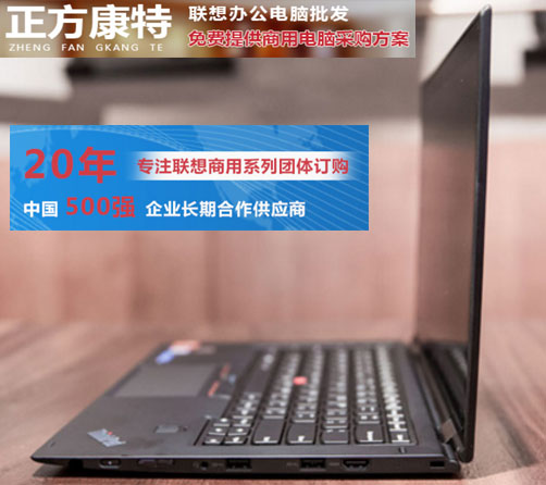 聯(lián)想thinkpad系列