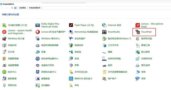 聯(lián)想ThinkPad設置