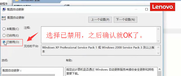 Windows10禁止啟動(dòng)自動(dòng)更新