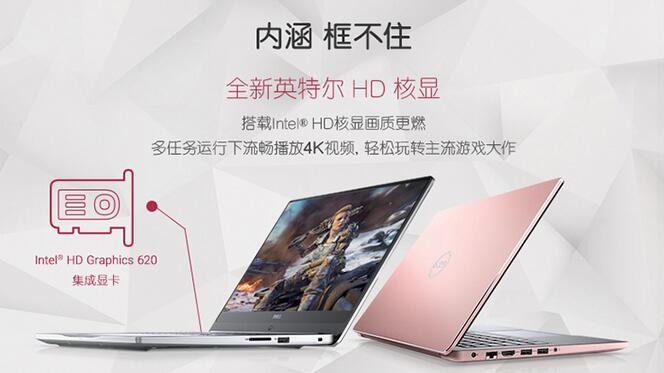 戴爾DELL燃700014英寸