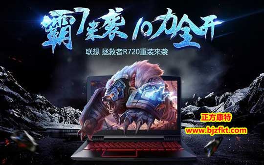 聯(lián)想拯救者R720-15IKB