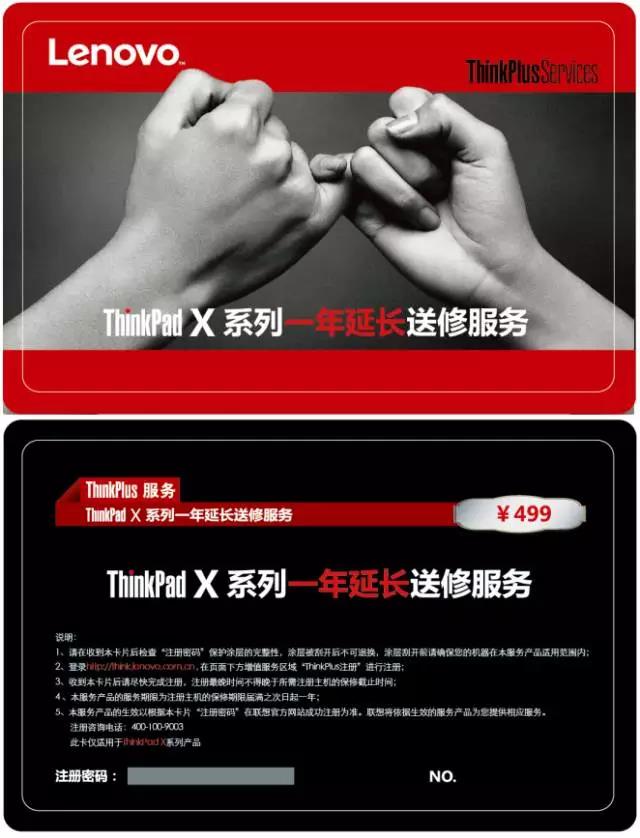 聯(lián)想電腦