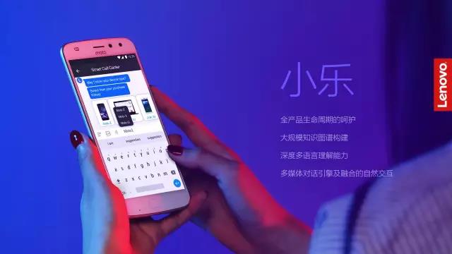 聯(lián)想人工智能小樂(lè )