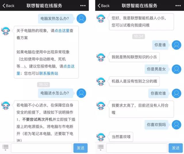 聯(lián)想智能機器服務(wù)