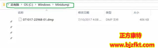 藍屏日志