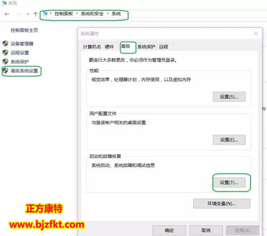電腦藍屏怎么辦