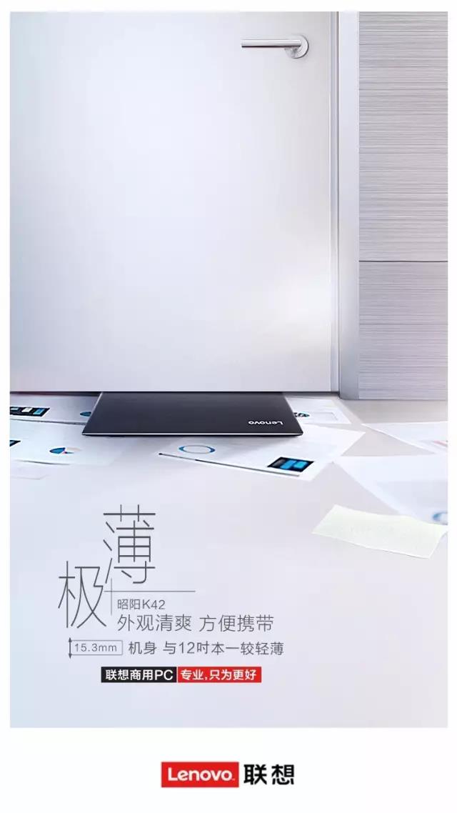 聯(lián)想昭陽(yáng)K42筆記本