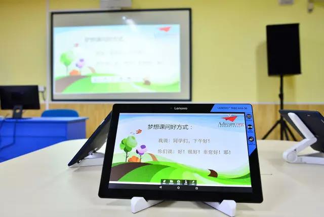 北京聯(lián)想互動(dòng)課堂夢(mèng)想中心