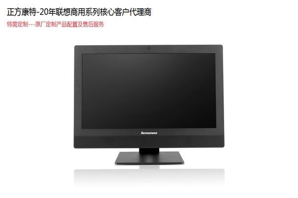 聯(lián)想啟天A8150