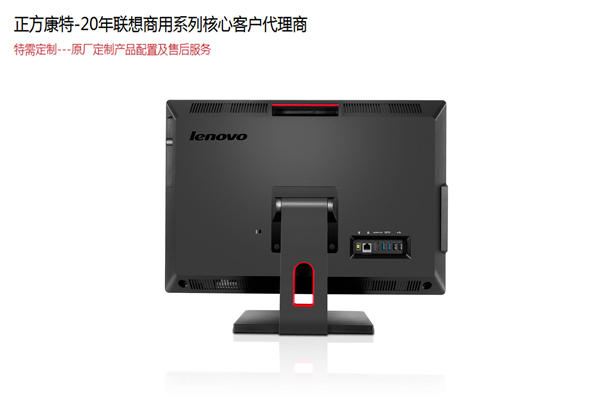 聯(lián)想啟天A8150一體機節能