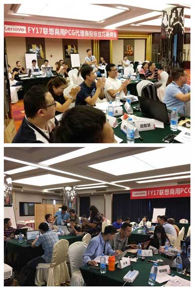聯(lián)想商用培訓會(huì )