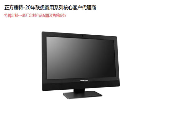 一體機電腦