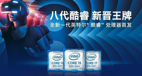 聯(lián)想辦公電腦處理器