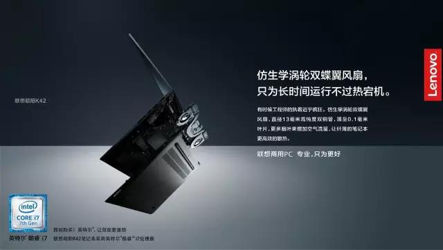 聯(lián)想辦公電腦