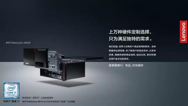 聯(lián)想辦公電腦