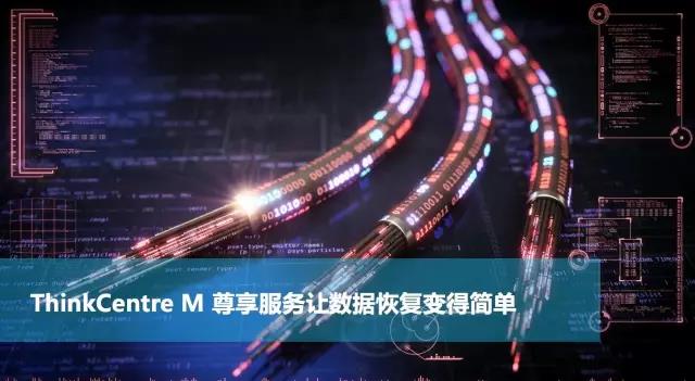 聯(lián)想電腦thinkcentre m