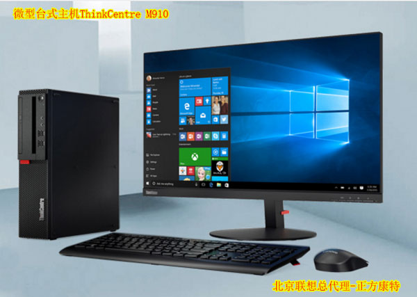 聯(lián)想電腦ThinkCentre M
