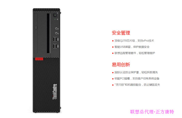 聯(lián)想電腦ThinkCentre M