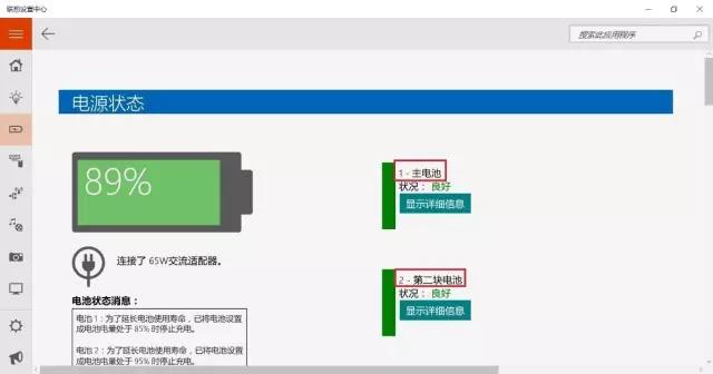 聯(lián)想筆記本截圖