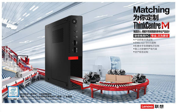 聯(lián)想電腦ThinkCentre