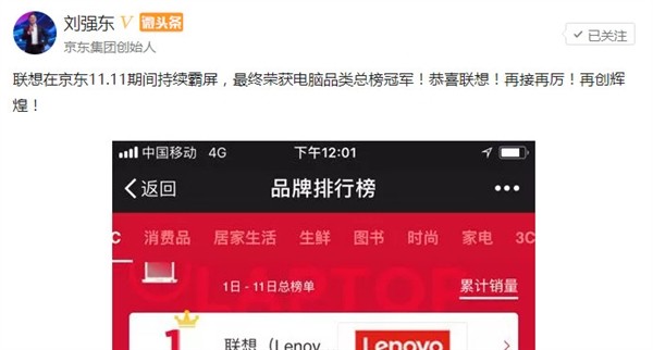 聯(lián)想電腦排名