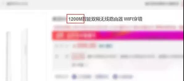 傳輸的速度有1200兆或300兆