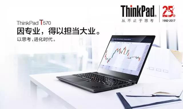 聯(lián)想辦公筆記本