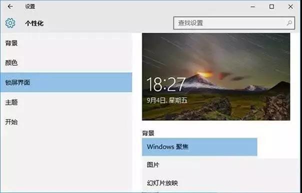 如果你使用的是Win10家庭版系統，并且啟用了Windows聚焦(Spotlight)功能，可能是該功能的后臺服務(wù)導致CPU占用超高