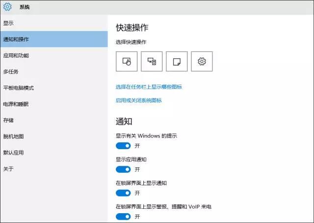 Windows 10通知功能也可能會(huì )導致CPU占用居高，該功能會(huì )根據用戶(hù)的操作習慣推送一些有關(guān)系統功能特性的通知，比如應用的通知等