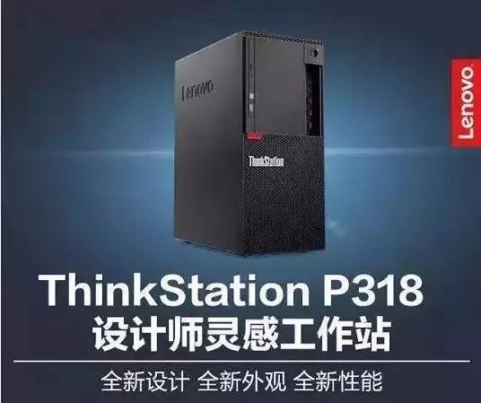 聯(lián)想圖形工作站