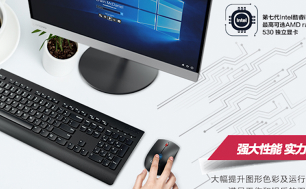 聯(lián)想商用臺式機