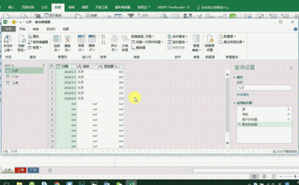 excel截圖